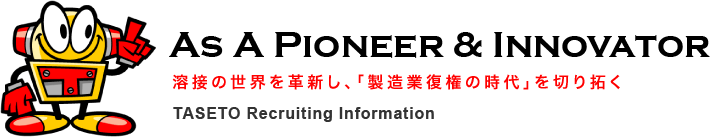 As A Pioneer & Innovator�^�n�ڂ̐��E���v�V���A�u�����ƕ����̎���v��؂�񂭁^TASETO 2009 Recruiting Information