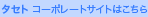 �^�Z�g�R�[�|���[�g�T�C�g�͂�����