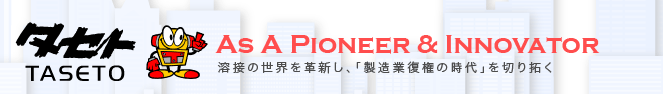 As A Pioneer & Innovator�^�n�ڂ̐��E���v�V���A�u�����ƕ����̎���v��؂��